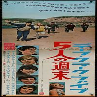 japanese_2p_wild_weekend